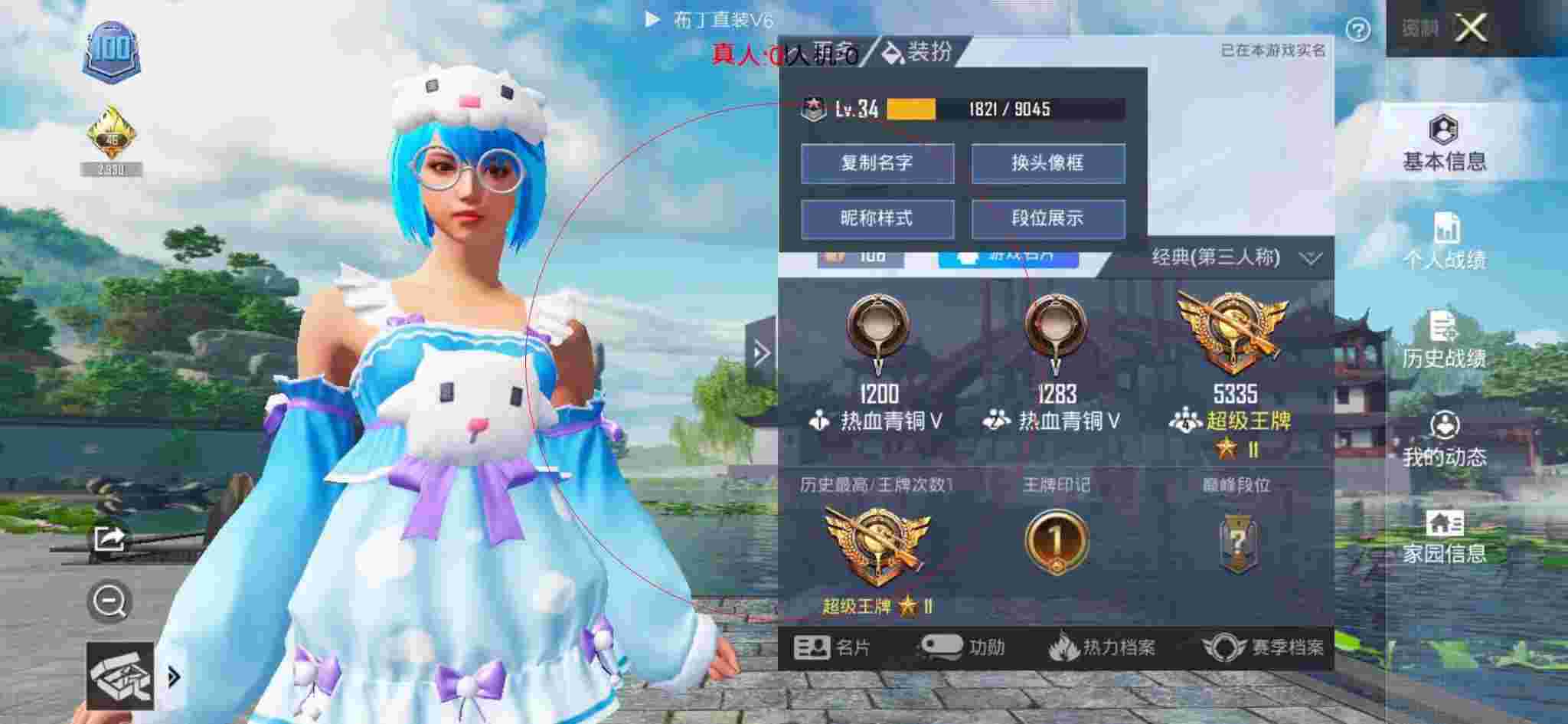 和平精英布丁直装透视 - 和平精英新赛季第一天碰见外挂辅助预览图